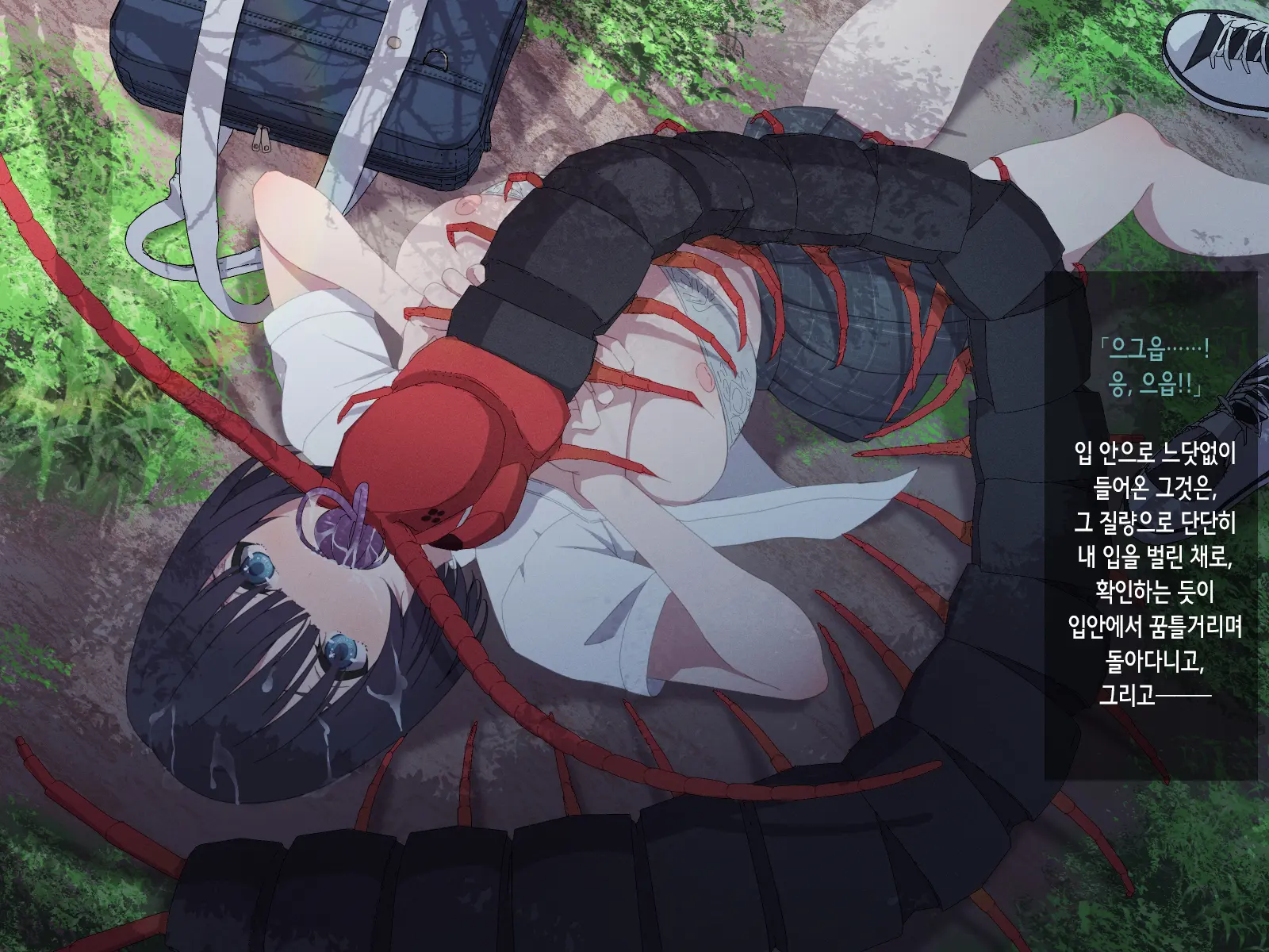 Kyochu Naedoko -Toaru Mori De No O-Mukade Ni Yoru Kyousei Sanran- | 거충묘상 -어느 숲에서의 왕지네에 의한 강제 산란-